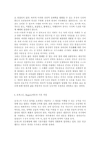 인간행동과사회환경1E) 행동발달에 대한 로저스(C. Rogers)이론의 특징과 의의를 설명하시오.-8