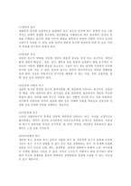 인간행동과사회환경1D)행동발달에 대한 매슬로(A. Maslow)이론의 특징과 의의를 설명하시오.-6