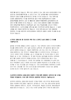 KB국민은행자소서 KB국민은행자기소개서 KB국민은행자소서 KB국민은행 2017년 신입행원자기소개서 KB국민은행합격자소서 KB국민은행자소서-3