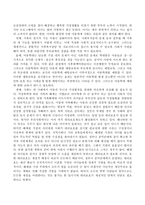 아동에게 가장 중요하다고 생각하는 환경이 무너졌을 때 사회는 어떻게 대처해 줄 수 있는지 사례를 들어 작성해 보세요-3