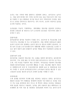 (방통대 생물과학1) 우리나라에서 친환경 및 유기농법의 현황과 이들 농법이 자연생태계에 미치는 영향을 기존 농법과 비교하여 설명하시오.!!!!!-3