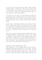 (방통대 생물과학1) 우리나라에서 친환경 및 유기농법의 현황과 이들 농법이 자연생태계에 미치는 영향을 기존 농법과 비교하여 설명하시오.!!!!!-5