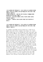 KDB산업은행자소서 KDB산업은행자기소개서 KDB산업은행자소서 KDB산업은행 2018년 자기소개서 KDB산업은행 신입행원자소서 KDB산업은행-2