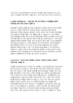 KDB산업은행자소서 KDB산업은행자기소개서 KDB산업은행자소서 KDB산업은행 2018년 자기소개서 KDB산업은행 신입행원자소서 KDB산업은행-3