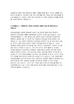KDB산업은행자소서 KDB산업은행자기소개서 KDB산업은행자소서 KDB산업은행 2018년 자기소개서 KDB산업은행 신입행원자소서 KDB산업은행-4