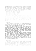 학교폭력예방및학생의이해2공통) 학교폭력의 특성 및 원인과 결과에 대해 분석하고, 국내․ 외 학교폭력 대처방안에 대해 조사하고 서술하시오0k-4