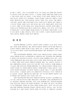 학교폭력예방및학생의이해2공통) 학교폭력의 특성 및 원인과 결과에 대해 분석하고, 국내․ 외 학교폭력 대처방안에 대해 조사하고 서술하시오0k-11