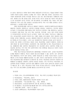 학교폭력예방및학생의이해2공통) 학교폭력의 특성 및 원인과 결과에 대해 분석하고, 국내․ 외 학교폭력 대처방안에 대해 조사하고 서술하시오0k-12