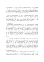 (부동산시장과정책 공통) 1 서울 강남의 부동산 가격이 전국에서 가장 높은데 왜 그런지 이유를 설명하시오-6