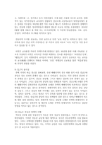 (부동산시장과정책 공통) 1 서울 강남의 부동산 가격이 전국에서 가장 높은데 왜 그런지 이유를 설명하시오-7