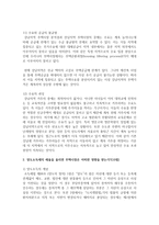 (부동산시장과정책 공통) 1 서울 강남의 부동산 가격이 전국에서 가장 높은데 왜 그런지 이유를 설명하시오-8