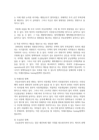 (부동산시장과정책 공통) 1 서울 강남의 부동산 가격이 전국에서 가장 높은데 왜 그런지 이유를 설명하시오-13