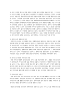 (부동산시장과정책 공통) 1 서울 강남의 부동산 가격이 전국에서 가장 높은데 왜 그런지 이유를 설명하시오-14