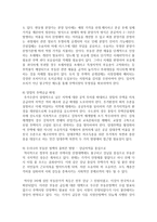 (부동산시장과정책 공통) 1 서울 강남의 부동산 가격이 전국에서 가장 높은데 왜 그런지 이유를 설명하시오-15