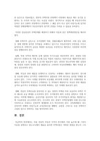 (부동산시장과정책 공통) 1 서울 강남의 부동산 가격이 전국에서 가장 높은데 왜 그런지 이유를 설명하시오-16