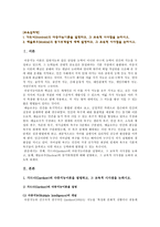 [교육심리학] 1. 가드너(Gardner)의 다중지능이론을 설명하고, 그 교육적 시사점을 논하시오. 2. 매슬로우(Maslow)의 동기위계설에 대해 설명하고, 그 교육적 시사점을 논하시오.-2