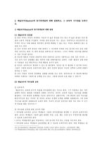 [교육심리학] 1. 가드너(Gardner)의 다중지능이론을 설명하고, 그 교육적 시사점을 논하시오. 2. 매슬로우(Maslow)의 동기위계설에 대해 설명하고, 그 교육적 시사점을 논하시오.-9