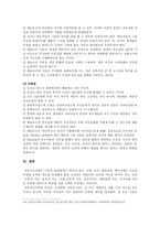 [교육심리학] 1. 가드너(Gardner)의 다중지능이론을 설명하고, 그 교육적 시사점을 논하시오. 2. 매슬로우(Maslow)의 동기위계설에 대해 설명하고, 그 교육적 시사점을 논하시오.-12