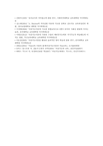 [교육심리학] 1. 가드너(Gardner)의 다중지능이론을 설명하고, 그 교육적 시사점을 논하시오. 2. 매슬로우(Maslow)의 동기위계설에 대해 설명하고, 그 교육적 시사점을 논하시오.-14