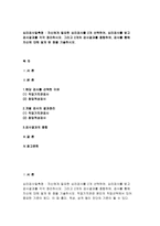 심리검사및측정+자신에게 필요한 심리검사를 2개 선택하여, 심리검사를 받고 검사결과를 각각 정리하시오. 그리고 2개의 검사결과를 종합하여, 검사를 통해 자신에 대해 알게 된 점을 기술하시오 2017년 2학기 심리검사및측정 유아교육 중간과제물 레포트-2