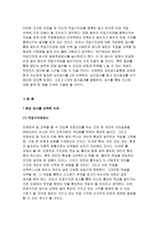 심리검사및측정+자신에게 필요한 심리검사를 2개 선택하여, 심리검사를 받고 검사결과를 각각 정리하시오. 그리고 2개의 검사결과를 종합하여, 검사를 통해 자신에 대해 알게 된 점을 기술하시오 2017년 2학기 심리검사및측정 유아교육 중간과제물 레포트-3