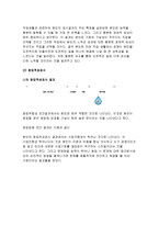 심리검사및측정+자신에게 필요한 심리검사를 2개 선택하여, 심리검사를 받고 검사결과를 각각 정리하시오. 그리고 2개의 검사결과를 종합하여, 검사를 통해 자신에 대해 알게 된 점을 기술하시오 2017년 2학기 심리검사및측정 유아교육 중간과제물 레포트-5