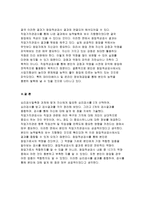 심리검사및측정+자신에게 필요한 심리검사를 2개 선택하여, 심리검사를 받고 검사결과를 각각 정리하시오. 그리고 2개의 검사결과를 종합하여, 검사를 통해 자신에 대해 알게 된 점을 기술하시오 2017년 2학기 심리검사및측정 유아교육 중간과제물 레포트-7