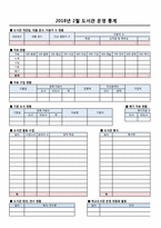 도서관 운영통계(일별,월별)-12