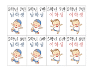 학년별_회원증 표지-20
