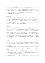 인간행동과사회환경 B형) 행동발달에 대한 스키너(B. Skinner)이론의 특징과 의의를 설명하시오. -4