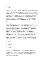 2017 간호이론B형-스트레스이론과 관련해 작성하시오.-방송통신대 2017학년도 2학기 간호이론B형 중간과제물 레포트 스트레스 이론 2017 간호이론B형-스트레스이론과 관련해 작성하시오.-방송통신대 2017학년도 2학기 간호이론B형 중간과제물 레포트 스트레스 이론-3