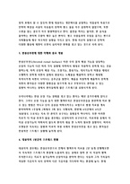 2017 간호이론B형-스트레스이론과 관련해 작성하시오.-방송통신대 2017학년도 2학기 간호이론B형 중간과제물 레포트 스트레스 이론 2017 간호이론B형-스트레스이론과 관련해 작성하시오.-방송통신대 2017학년도 2학기 간호이론B형 중간과제물 레포트 스트레스 이론-7