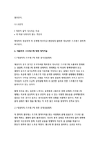 2017 간호이론B형-스트레스이론과 관련해 작성하시오.-방송통신대 2017학년도 2학기 간호이론B형 중간과제물 레포트 스트레스 이론 2017 간호이론B형-스트레스이론과 관련해 작성하시오.-방송통신대 2017학년도 2학기 간호이론B형 중간과제물 레포트 스트레스 이론-10