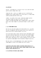 비영리기관운영관리 2017- 가정복지관련 비영리기관의 프로그램에 이용자로 참여하고 기관의 현황, 프로그램의 내용, 프로그램 운영개선방안 등을 보고하시오 비영리기관운영관리 실제로 해당 비영리기관에서 운영하는 프로그램에 이용자로 참여 프로그램 이용자의 관점에서 체험한 결과를 프로그램의 내용과 진행과정, 참여효과 등을 중심으로 보고 프로그램 운영의 개선방안을-4