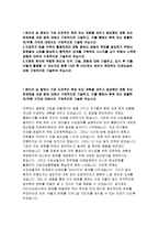 KGC인삼공사자소서 KGC인삼공사자기소개서 KGC인삼공사자소서 KGC인삼공사자기소개서 KGC인삼공사 합격자소서 지원한 분야에 적합한 본인의 자격-2