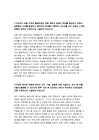 KGC인삼공사자소서 KGC인삼공사자기소개서 KGC인삼공사자소서 KGC인삼공사자기소개서 KGC인삼공사 합격자소서 지원한 분야에 적합한 본인의 자격-3