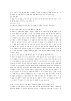 사회복지조사론 공통) 사회복지현장에서 양적 조사가 필요한 상황을 예시하고, 양적 조사를 할 때 유의사항에 대해 논의하시오.-4