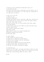 사회복지조사론 공통) 사회복지현장에서 양적 조사가 필요한 상황을 예시하고, 양적 조사를 할 때 유의사항에 대해 논의하시오.-7