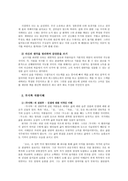 문학의이해2공통)다음 수필집 중 한 권을 선택-무서록-하여 읽고, 수필 장르의 특성을 고려하여 작품을 분석하고 한 편의 글을 완성하시오0k-3