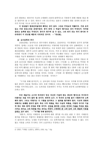 문학의이해2공통)다음 수필집 중 한 권을 선택-무서록-하여 읽고, 수필 장르의 특성을 고려하여 작품을 분석하고 한 편의 글을 완성하시오0k-6