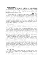 문학의이해2공통)다음 수필집 중 한 권을 선택-무서록-하여 읽고, 수필 장르의 특성을 고려하여 작품을 분석하고 한 편의 글을 완성하시오0k-7