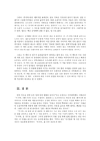 문학의이해2공통)다음 수필집 중 한 권을 선택-무서록-하여 읽고, 수필 장르의 특성을 고려하여 작품을 분석하고 한 편의 글을 완성하시오0k-9