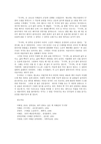 문학의이해2공통)다음 수필집 중 한 권을 선택-무서록-하여 읽고, 수필 장르의 특성을 고려하여 작품을 분석하고 한 편의 글을 완성하시오0k-10