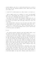 {{취미와예술A형}} 여행 관련 프로그램-뭉쳐야 뜬다- 개요 / 구관광과 신관광의 의미 / -뭉쳐야 뜬다- 관광유형 판단 근거-5
