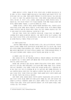 문학의이해2공통)다음 수필집 중 한 권을 선택-이상의 권태-하여 읽고, 수필 장르의 특성을 고려하여 작품을 분석하고 한 편의 글을 완성하시오00-3