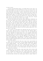 문학의이해2공통)다음 수필집 중 한 권을 선택-이상의 권태-하여 읽고, 수필 장르의 특성을 고려하여 작품을 분석하고 한 편의 글을 완성하시오00-8