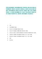청소년심리2017/ 자아정체감이란 무엇이며, 왜 청소년기에 자아정체감의 형성이 중요한지 설명하고, 자신이 청소년기에 겪었던 자아정체감과 관련된 갈등이나 경험을 예로 들어 어떻게 자신이 그 갈등에 대처했었는지 그리고 지금이라면 어떻게 좀 더 건강한 적응방식으로 대처할 지에 대해서 기술하시오.-1