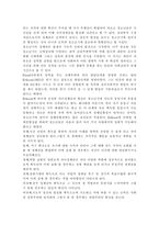 청소년심리2017/ 자아정체감이란 무엇이며, 왜 청소년기에 자아정체감의 형성이 중요한지 설명하고, 자신이 청소년기에 겪었던 자아정체감과 관련된 갈등이나 경험을 예로 들어 어떻게 자신이 그 갈등에 대처했었는지 그리고 지금이라면 어떻게 좀 더 건강한 적응방식으로 대처할 지에 대해서 기술하시오.-4