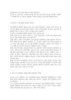 청소년심리2017/ 자아정체감이란 무엇이며, 왜 청소년기에 자아정체감의 형성이 중요한지 설명하고, 자신이 청소년기에 겪었던 자아정체감과 관련된 갈등이나 경험을 예로 들어 어떻게 자신이 그 갈등에 대처했었는지 그리고 지금이라면 어떻게 좀 더 건강한 적응방식으로 대처할 지에 대해서 기술하시오.-5