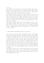 청소년심리2017/ 자아정체감이란 무엇이며, 왜 청소년기에 자아정체감의 형성이 중요한지 설명하고, 자신이 청소년기에 겪었던 자아정체감과 관련된 갈등이나 경험을 예로 들어 어떻게 자신이 그 갈등에 대처했었는지 그리고 지금이라면 어떻게 좀 더 건강한 적응방식으로 대처할 지에 대해서 기술하시오.-7